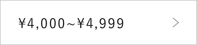 4,000円~4,999円